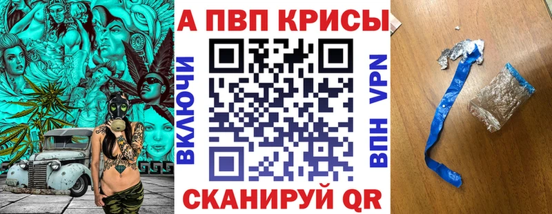 купить  цена  Волжский  Alpha PVP Crystall 