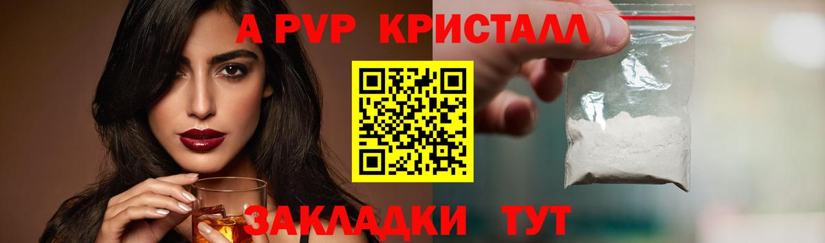 APVP мука Волжский