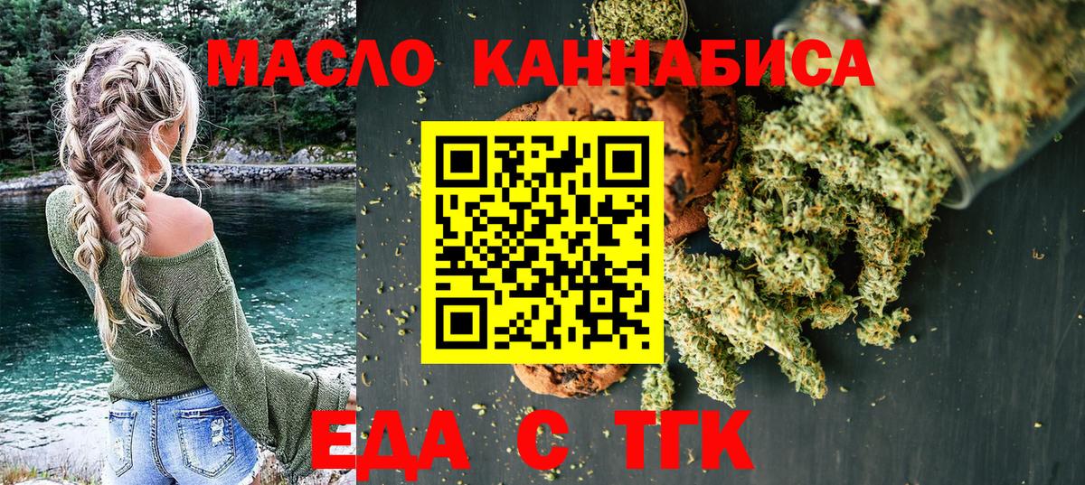 Canna-Cookies марихуана  Вход с VPN  Волжский 