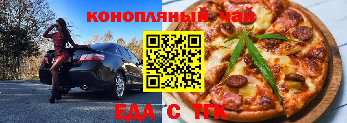 Cannafood марихуана Волжский
