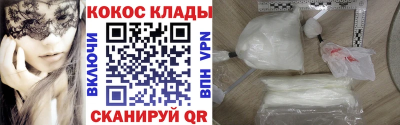 Кокаин Колумбийский  Волжский 