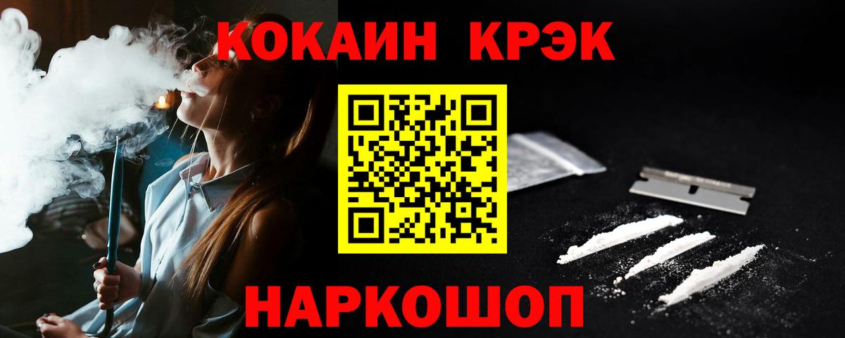 Волжский  КОКАИН Колумбийский  Вход с VPN 