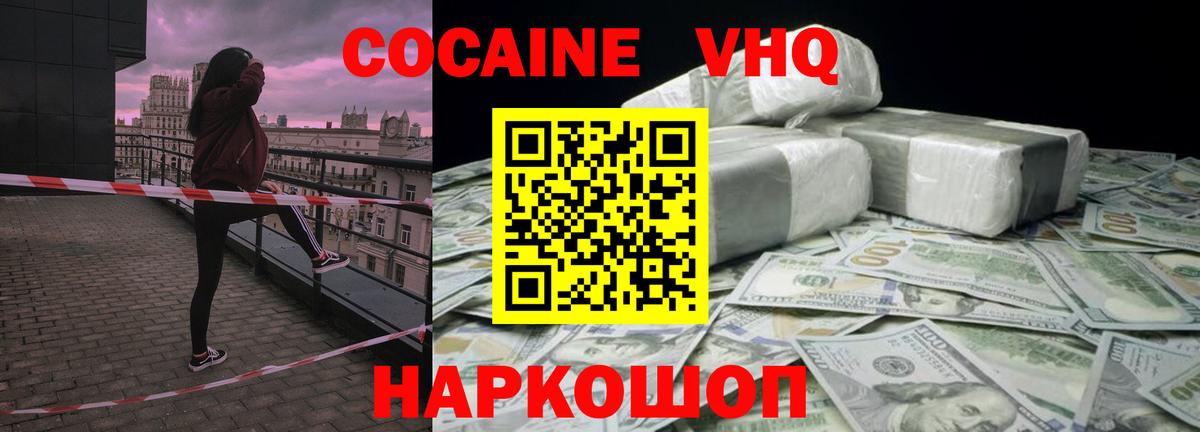 Кокаин Колумбийский Волжский