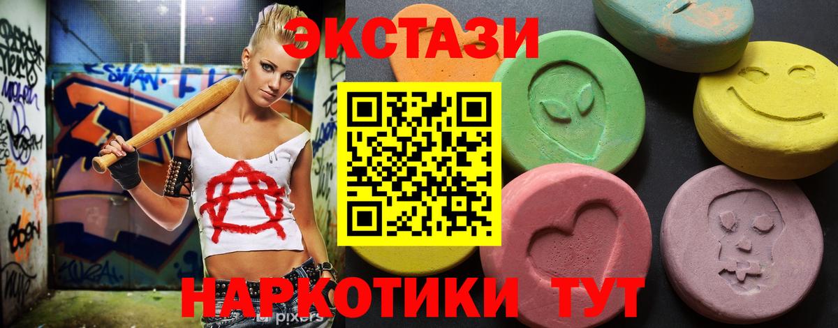 Ecstasy 300 mg  что такое   Волжский  Вход с VPN  Экстази 