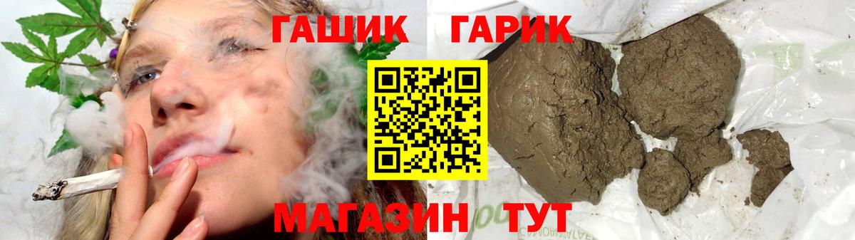 ГАШ hashish  ГАШ  Волжский  ГАШИШ Ice-O-Lator  Вход с VPN 