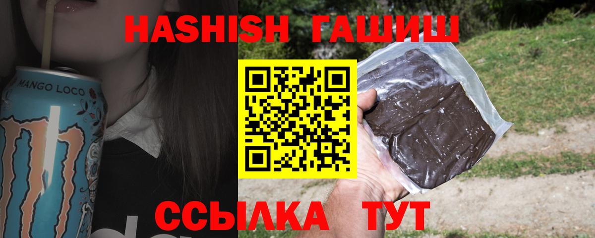 ГАШИШ убойный Волжский