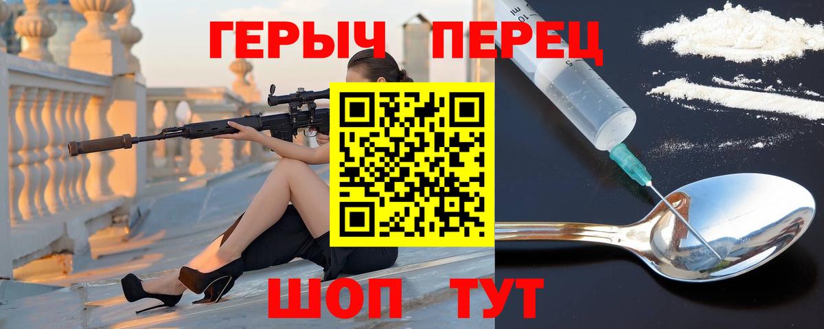 Волжский  Героин  Вход с VPN  Героин VHQ 