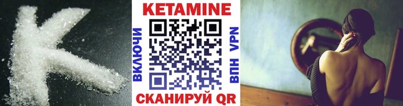 Кетамин ketamine  магазин продажи   Волжский 