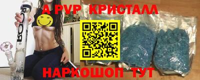 мяу мяу кристалл Ачхой-Мартан