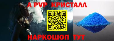 мяу мяу кристалл Ачхой-Мартан