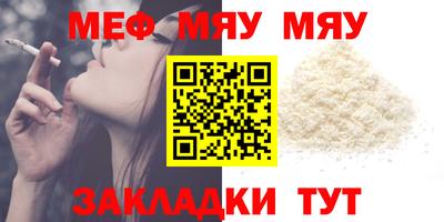 мяу мяу кристалл Ачхой-Мартан