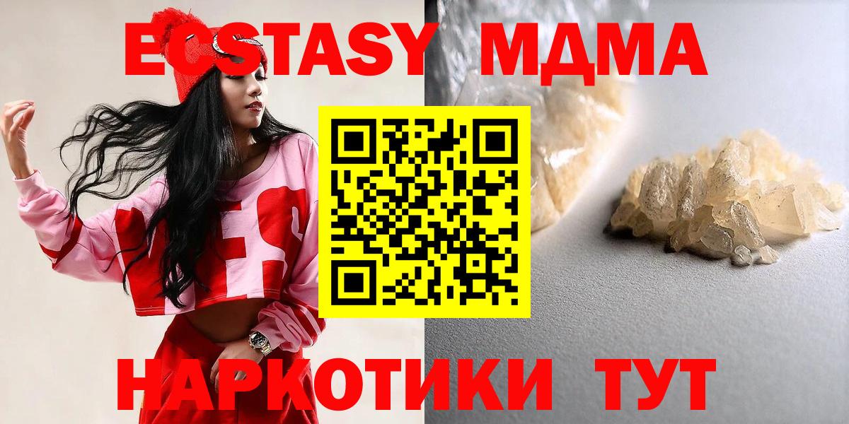 MDMA Molly  Вход с VPN  Волжский  МДМА  МДМА кристаллы 