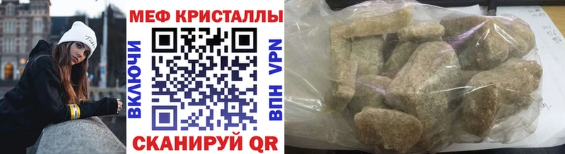 цены наркотик  Волжский  МЯУ-МЯУ кристаллы 