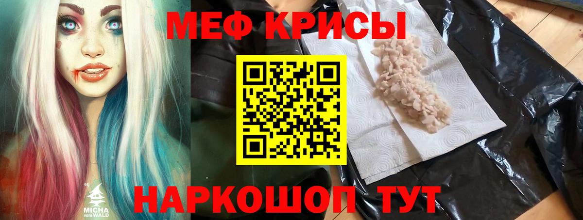 МЕФ мука Волжский