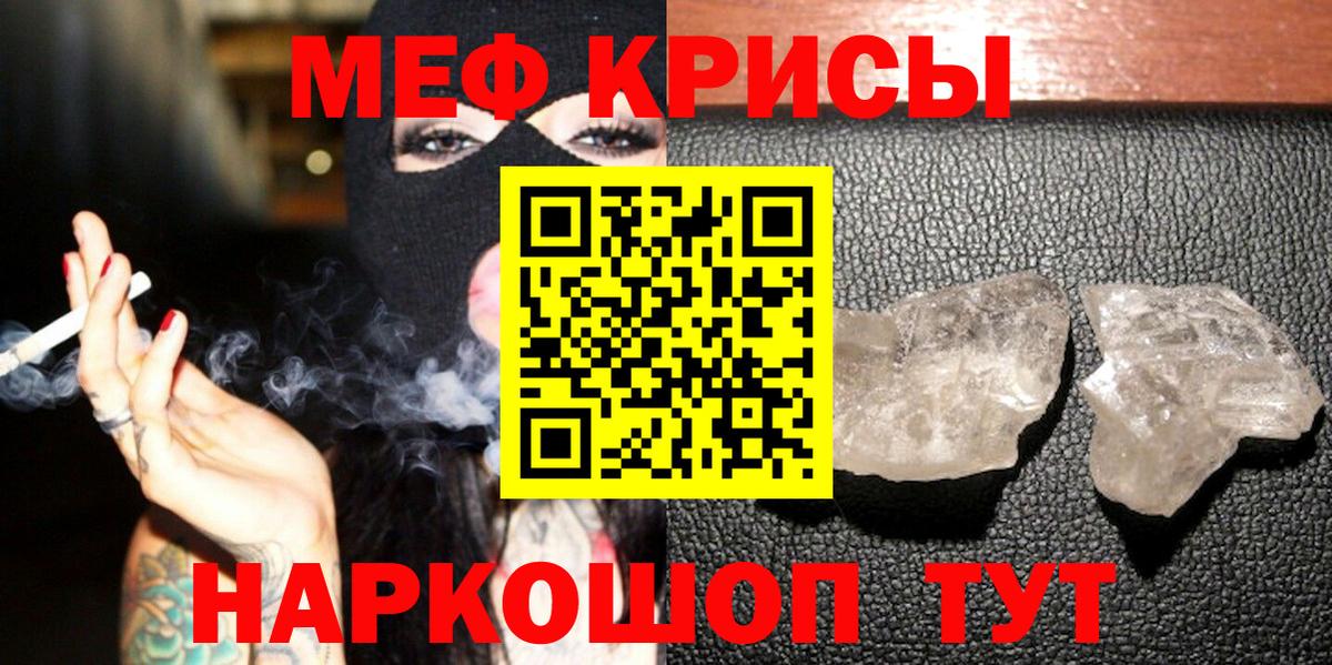 Волжский  МЯУ-МЯУ  Вход с VPN  Меф мука 