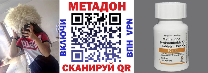 где найти наркотики Волжский МЕТАДОН мёд