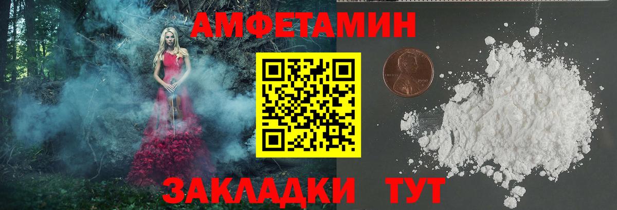 Первитин мет  Вход с VPN  МЕТАМФЕТАМИН  Волжский 