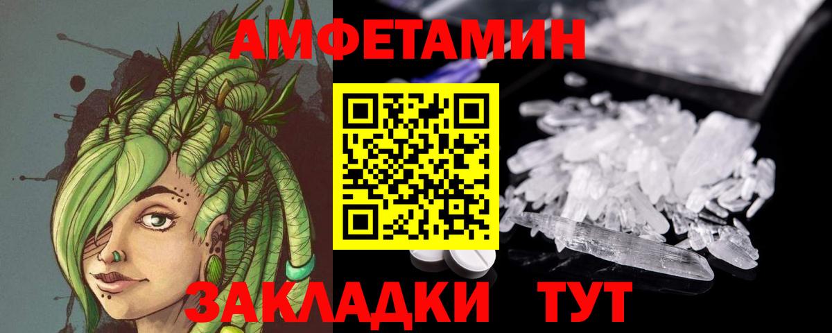 Метамфетамин мет Волжский