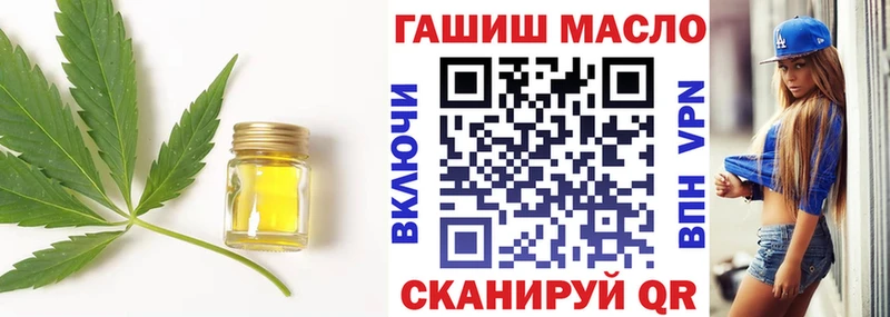 Дистиллят ТГК гашишное масло  Волжский 