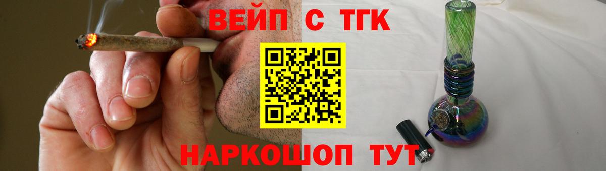 Волжский  ТГК Wax  Вход с VPN  дарнет шоп  Дистиллят ТГК жижа 